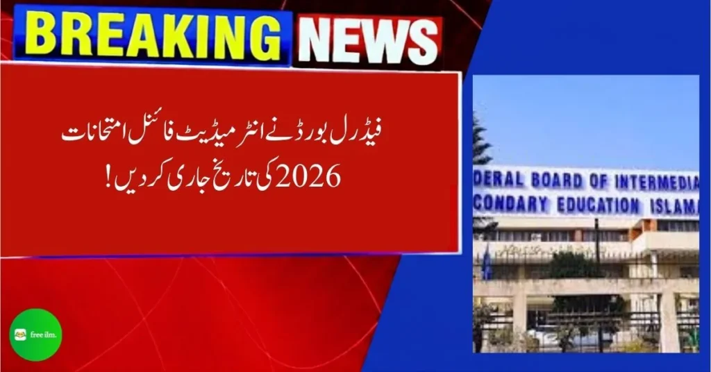 Federal Board Announces Intermediate Annual Exam Schedule 2026