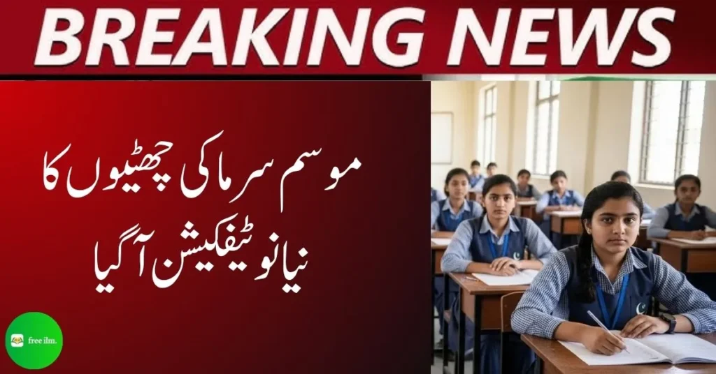 Punjab Schools Reopen After Winter Vacation