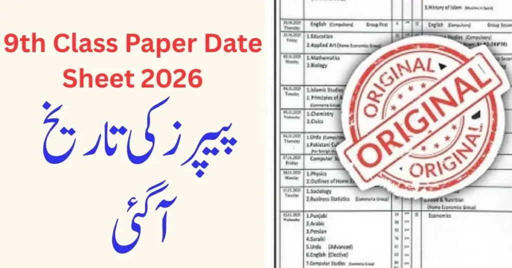 9th Class Date Sheet 2026 Punjab Board
