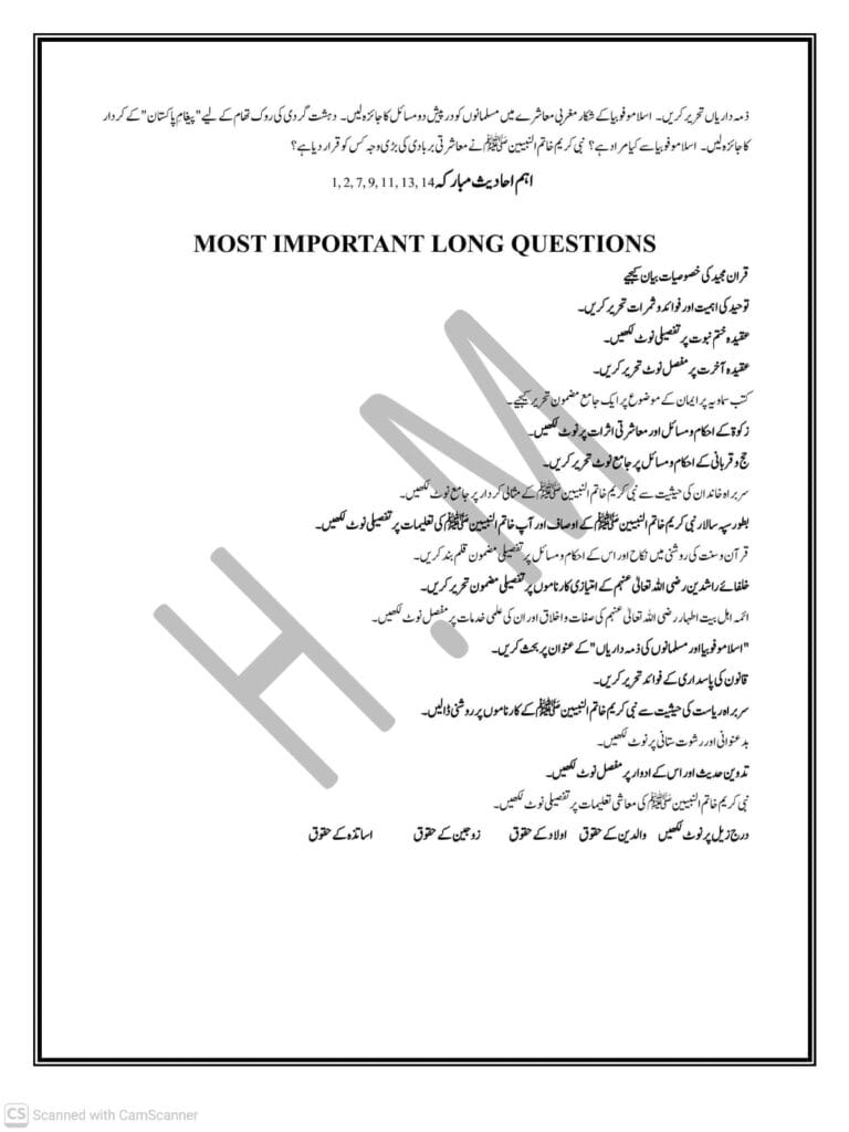 1st Year Islamiat Lazmi most Important Long Questions